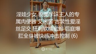 淫娃少女 貌美学妹主人的专属肉便器 艾米酱 古装性爱淫丝足交 狂刺软糯蜜鲍 后庭爆肛全身被快感冲击控制 (6)