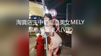 超重磅！綜藝女神【費爵娜】下海演繹！酒店紅牌下班回家偷偷尾隨 進房前直接迷暈她