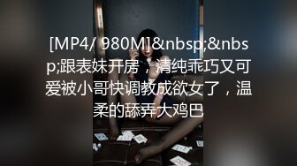 ✿闺蜜劫难捆绑调教强制高潮，乖巧可爱妙龄少女被调教成发情小母狗，面色红润低声“唔唔”娇喘甚是诱人