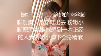 橙雅儿小公主-长得美就是遭罪：卧槽你射得好多呀，呜呜呜你好过分，又内射我，逼毛旺盛必须灌满她的骚穴！