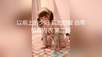 【超推荐??会尊享】麻豆传媒&amp;色控联合出品新作-国际交换生的粗体验2 淫乱学妹无情挑逗 无套爆操 高清720P原版首发