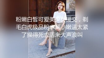 【网红反差婊】饼干姐姐 FortuneCuttie 超顶白虎女神 十三