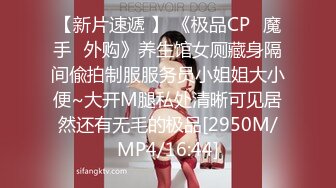 【新片速遞 】 《极品CP⚡魔手☛外购》养生馆女厕藏身隔间偸拍制服服务员小姐姐大小便~大开M腿私处清晰可见居然还有无毛的极品[2950M/MP4/16:44]