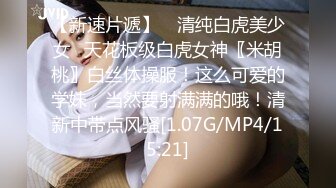 【诱惑的小女人】按摩店内春色无边，23岁娇俏小姐姐，玲珑玉体横陈，水流汩汩被花式插入