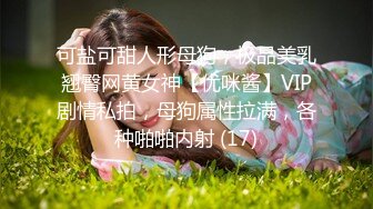 【极品媚黑❤️反差魅婊】清纯留学生被大屌白人调教性爱自拍 用狗链拴住 被白人金主爸爸猛操 最后颜射 高清720P原版