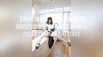 《真实厕拍精品泄密》色胆包天坑神服装城藏在女厕隔间全景偸拍数位大屁股少女少妇方便~撅着大腚还穿透明骚内亮点多 (6)