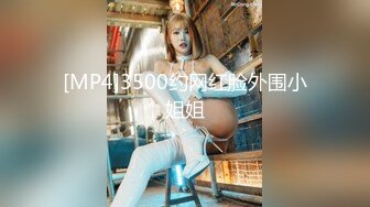 【瘦子探花梦幻馆】泡良佳作，美容院漂亮小少妇，想在浴缸来一发未遂，沙发上再爆操