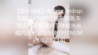 五月最新流出【迷奸】❤️老王（科长）啪啪迷玩下属的性感丰满人妻少妇