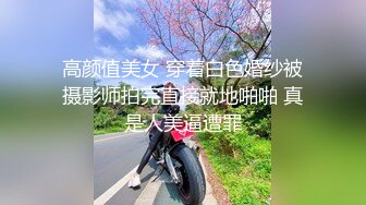 《台湾情侣泄密》清纯小女友被玩成了小母狗B??都玩黑了