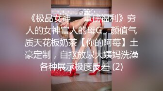 颜值和身材真是没得说的外围女沙发干到床上