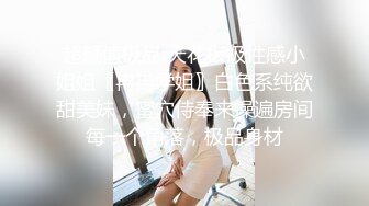 _2024年，良家绿帽夫妻，【Eric93114806】，约单男玩自己老婆，骚货尽情释放，终于被满足！