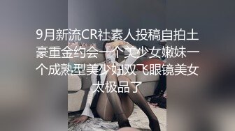 46万粉丝网黄蜂腰美乳萝莉「困困狗」付费资源 极品萝莉被男模金主包养沦落为性奴小母狗 (1)