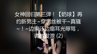 [MP4]性感高颜值甜美妹子，苗条身材掰穴舔弄上位骑乘抽插呻吟娇喘