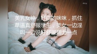 【貌美尤物❤️新人】MIKA果粒✿ 清纯女高M属性开发 老师搜身调教玩穴 主动舔食硕大龟头 爆肏白虎嫩穴颜射