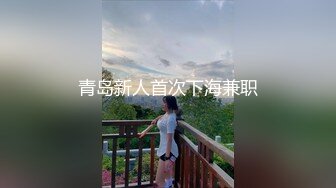 ?小仙女小姐姐?清纯女神〖樱桃空空〗清纯秘书为升职加薪主动献身老板~落地窗前被爆操内射！又纯又欲 小闷骚型