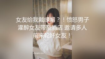 气质露脸美女主播，挤乳揉奶，掰开内裤展现逼逼，实在诱惑