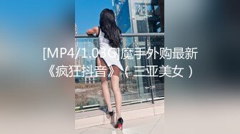 [MP4]第二场 暴力男又抠又插 妹子惨叫连连直喊疼 痛苦又享受的呻吟响彻房间