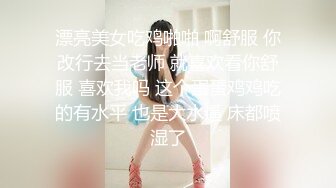 【极品迷玩❤️暗黑王子三部曲】迷操下药极品御姐女同事 丝袜塞嘴里连操两炮 操太爽给干高潮抽搐了