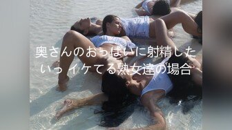 奥さんのおっぱいに射精したいっ イケてる熟女達の場合