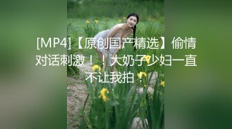 [MP4/ 1.23G]&nbsp;&nbsp;顶级颜值甜美高价大圈兼职美女&nbsp;&nbsp;拨开情趣内裤揉小穴&nbsp;&nbsp;跪地深喉口技不错 主动骑坐一脸享受