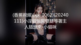 无水印[MP4/791M]11/5 哥哥嫂子不在家迷翻大三刚放假的侄女多水的小骚逼这么难射VIP1196