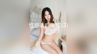 学院派海归妹完美露脸，酒店床上先口交，多姿势技术精湛，最后女上位呻吟起来