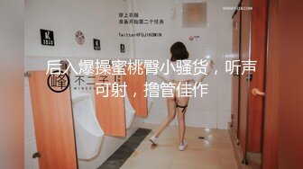 变态厕拍牛人潜入某校园女厕偷拍故意让妹子发现两个妹子被吓得高声尖叫救命啊来人