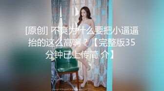 越南正在学习中文的 童颜巨乳 超可爱的小美眉 这么厚的阴唇 性欲极强 自慰白浆水多多