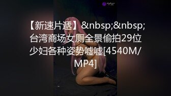 [MP4/ 2.42G]&nbsp;&nbsp;你的专属小女友超嫩萌妹3P，天天被两小哥哥操，深喉插嘴假屌爆菊花，两根JB一起舔，前面交后入美臀