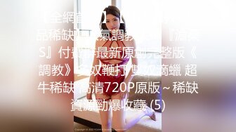 [MP4/2.53G]新人！几个小女孩被干了~【性感luo莉】多人混战~贼刺激！