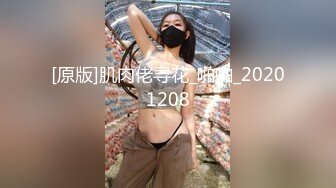 高价稀缺资源！鼎鼎大名的秀人网女神-周慕汐 罕见夜店自拍  摸奶扣穴  极致挑逗