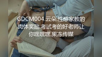 皮皮虾网红纯欲女神【在下小羊】人前傲女，人后母狗，被金主包养定制私拍各种裸舞紫薇视频