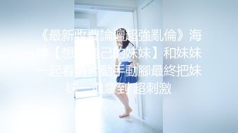 [MP4/ 251M] 19岁粉嫩小萝莉互舔下面，激情法式舌吻，正面看B紧致小淫穴撸管必备~我已撸射好几回