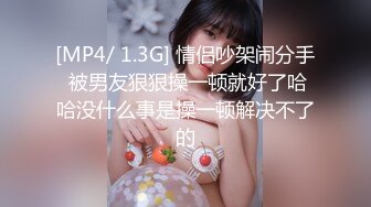 [MP4]1500今晚干头牌 年轻貌美 极品美乳又白又大&nbsp;&nbsp;腿细臀翘 品质不输外围