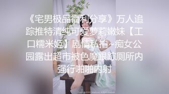 ?极品性爱?素人泄密?最新素人良家超反差真实啪啪自拍 高能甄选 震撼感官 放肆乱操 完美露脸 高清720P版