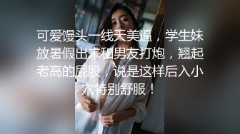 终于把丈母娘操了，骚逼又嫩又紧保养真好