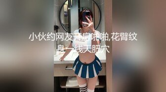 宾馆约操大一学妹