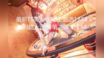 【新片速遞】丝足系福利姬❤️可爱美少女《微博不太皮》作品❤️高清完整版[3070M/MP4/01:55:18]