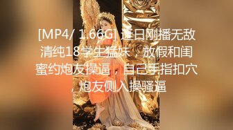 白丝萝莉伪娘贴贴 你拍后面 无套爆炒大吊药娘 最后灌入精液