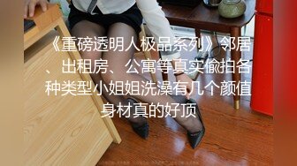 [2DF2] 家庭网络摄像头被黑偸拍很性福的年轻夫妻从某宝上买来的多套情趣衣换上试一试老公手机拍然后啪啪啪自慰 [MP4/30.4MB][BT种子]