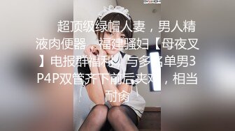 邪恶三人组下药迷翻黑丝美女同事轮流爆插她的大肥B2 (2)