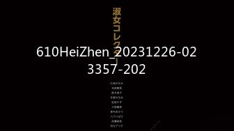 【新片速遞】 最新深圳处男门事件（后续）❤️小处男馋女人口水后❤️主动求破处[1310M/MP4/59:23]