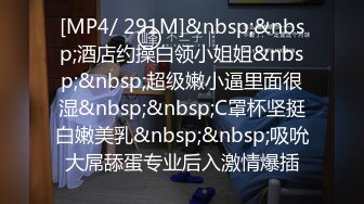 清纯女神樱空桃桃 清纯秘书为升职加薪主动献身老板 落地窗前被爆操内射！