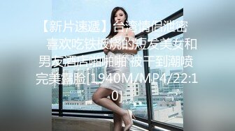 【新片速遞】台湾情侣泄密❤️喜欢吃铁板烧的短发美女和男友酒店啪啪啪 被干到潮喷 完美露脸[1940M/MP4/22:10]