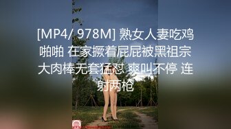 [MP4/ 1.82G] 新流出黑客破解药店摄像头偷拍 打样后身材不错的夫妻在里面做爱不时上演加藤鹰神抠,躺着搞腻了