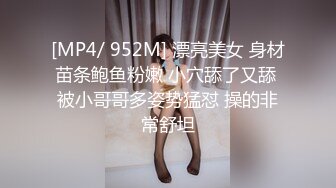 [MP4/ 139M]&nbsp;&nbsp;骚逼女神爱丽丝~在家不听话总要被老公摁下直接狂操一顿！老公：快点快点，操爽之后服服帖帖！