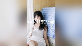 学校图书馆上自习,尾随窥视同桌上厕所,欣赏初毛鸡喷射被发现了