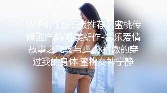 【新速片遞】&nbsp;&nbsp;商场女厕跟踪偷拍白衣黑裤美女❤️肉肉的水润鲍鱼真粉嫩[158M/MP4/01:13]