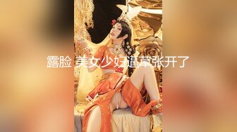 [MP4/650M]4/25最新 女上位骑乘大开M腿榨汁巨屌顶蹭G点嫩穴潮吹VIP1196