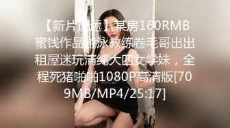 [MP4]【爱的秘密】坐标上海&nbsp;&nbsp;02后小情侣&nbsp;&nbsp;情趣黑丝&nbsp;&nbsp;肤白貌美年轻无敌&nbsp;&nbsp;上下粉嫩 小男友干逼不停